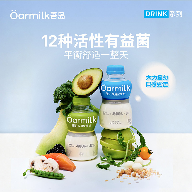 【新品上市】Oarmilk吾岛酸奶饮用型早餐低温酸奶360g*2