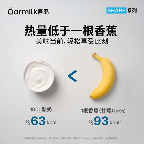 【关晓彤推荐】Oarmilk吾岛希腊酸奶0脂无蔗糖低温酸奶720g*2桶 - 图3