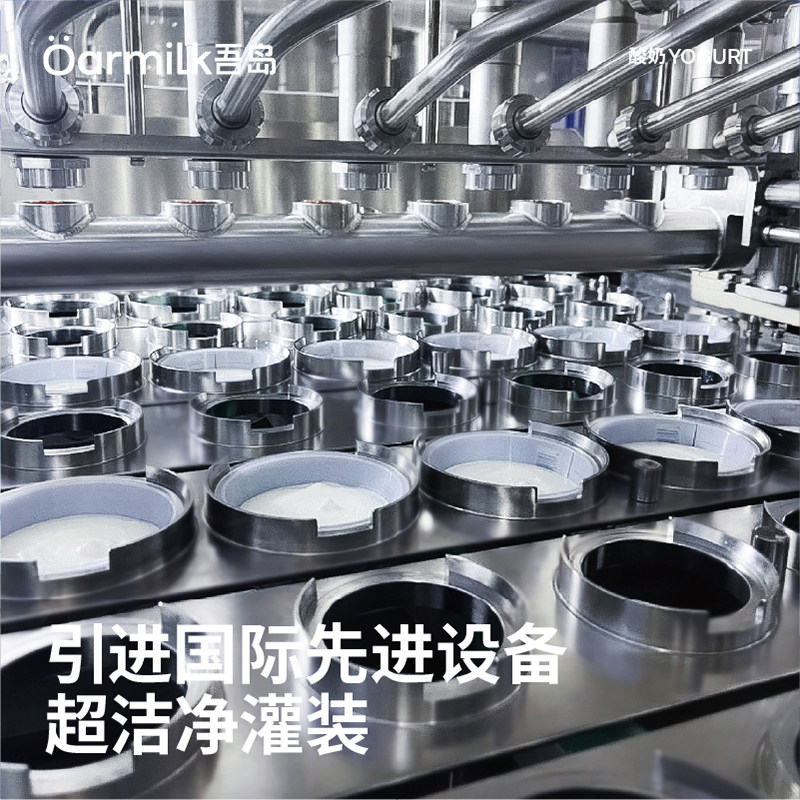 Oarmilk吾岛低温酸奶无蔗糖/低糖早餐低温奶100g*14杯组合装