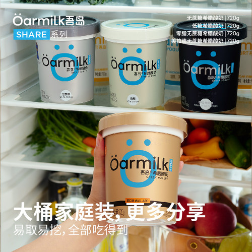【关晓彤推荐】Oarmilk吾岛希腊酸奶0脂无蔗糖低温酸奶720g*2桶 - 图2