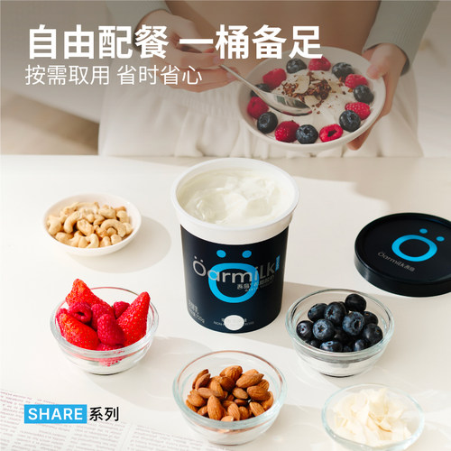 【关晓彤推荐】Oarmilk吾岛希腊酸奶0脂无蔗糖低温酸奶720g*2桶 - 图1