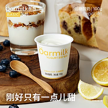 单加赠酸奶80g*1杯！吾岛酸奶组合8杯[135元优惠券]-寻折猪