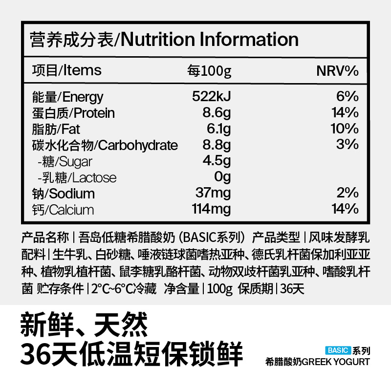 Oarmilk吾岛希腊酸奶低糖特浓酸奶BASIC系列100g*6杯