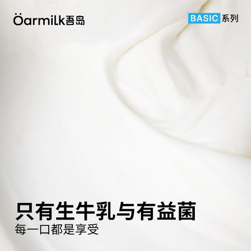 Oarmilk吾岛希腊酸奶无蔗糖低糖0乳糖小杯特浓低温早餐酸奶 - 图1