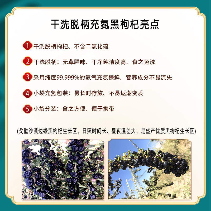 稼清源黑枸杞青海独立小袋免洗包装 稼清源枸杞