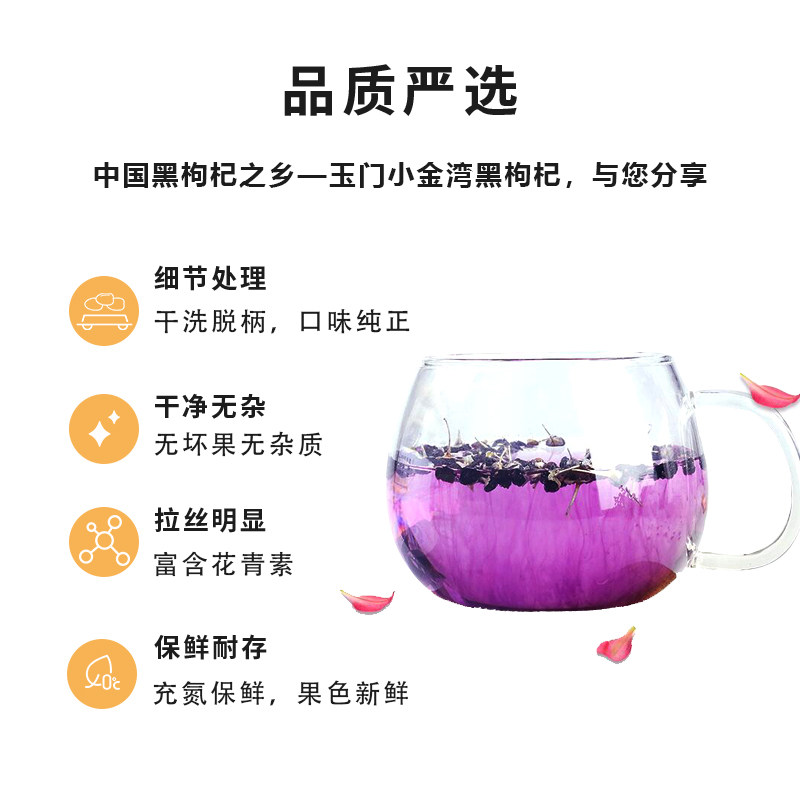 稼清源黑枸杞青海独立小袋免洗包装 稼清源枸杞