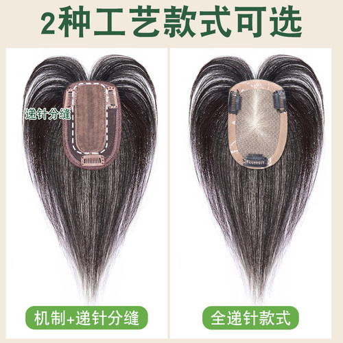假发片真发双递针头顶补发片女无痕遮白发蓬松增发量法式刘海片 - 图0