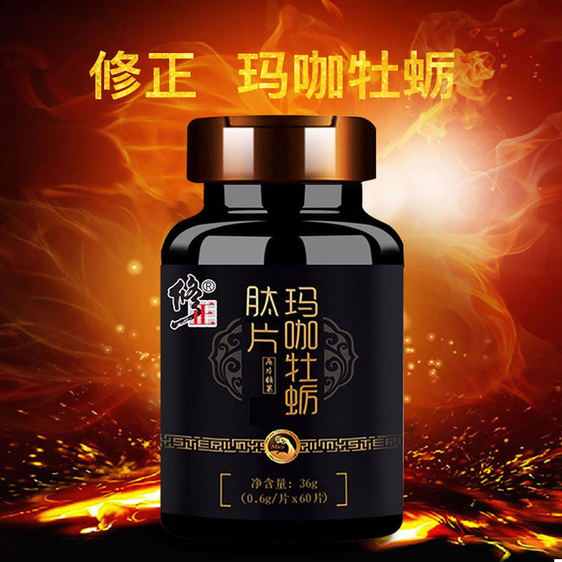 修正肽可配淫羊藿秘鲁成人男用精片 新向民大药房牡蛎/贝类提取物