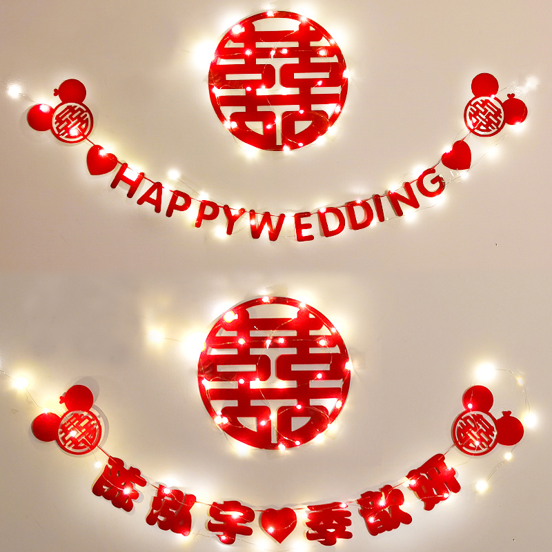 定制喜字拉花我们结婚订婚发光happywedding装饰数字日期婚房拉旗 - 图2