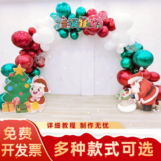 Paquete de arco de globos con temática navideña.
