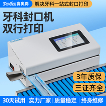 Fully automatic oral dental sealing machine Medical use with printing date disinfection and sterilization paper plastic bag packed plastic sealing machine