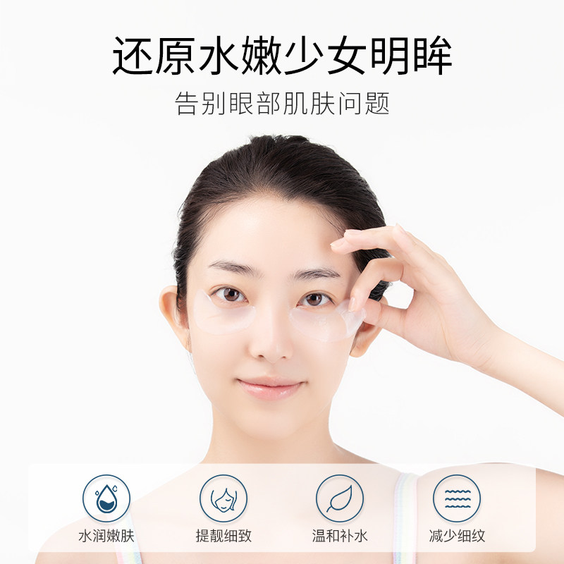 玻色因燕窝缩小黑眼圈细纹女眼膜贴 贞美化妆品眼膜