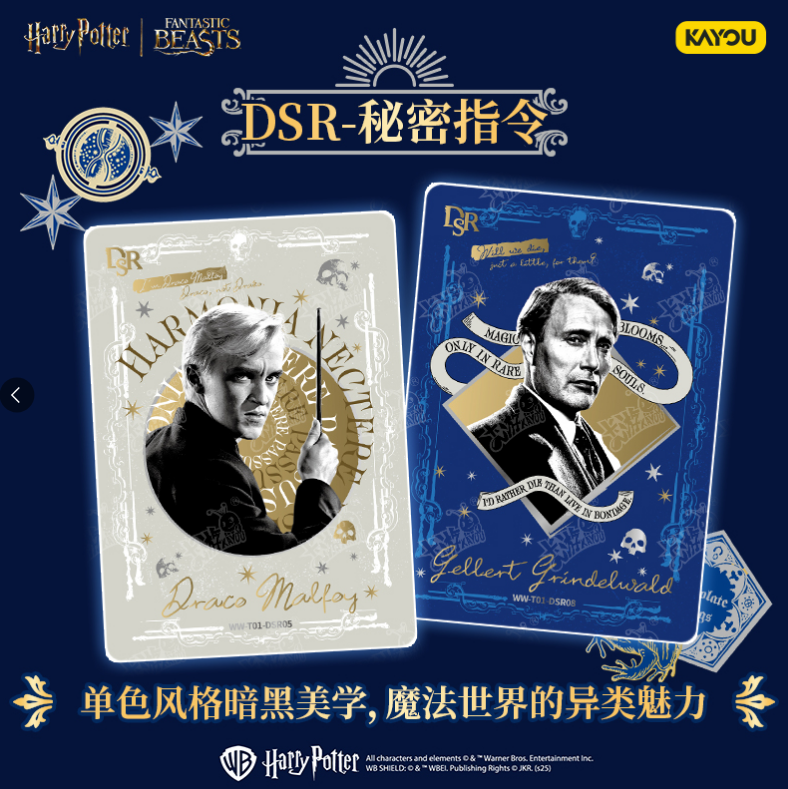 新品卡游哈利波特卡片巫师典藏卡至臻版收藏卡秘密指令周边小卡 - 图2