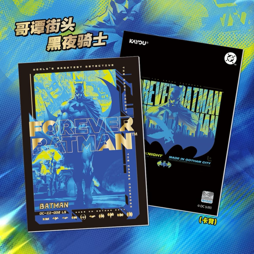 卡游DC漫画传奇之证第2弹典藏卡宇宙之辉超人正版周边收藏卡牌 - 图1