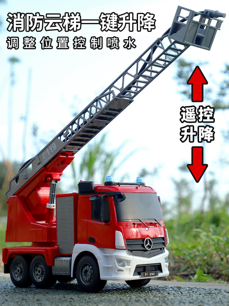 双鹰超大号电动儿童消防119玩具车 皮卡熊玩具电动/遥控车
