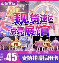 Trembling Volcano Live Gift generation sends seconds to Carnival golden airship Voyage Pavilion Mystery Shops Warm Gifts