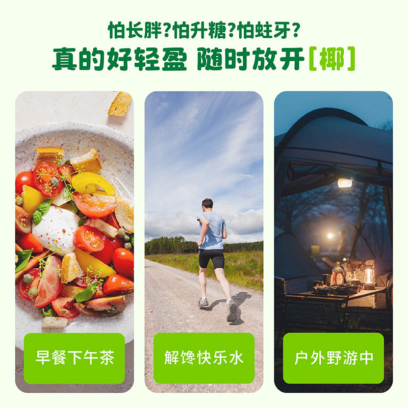 可可满分无糖椰乳mini装245ml*10椰子汁鲜榨椰汁植物饮料整箱