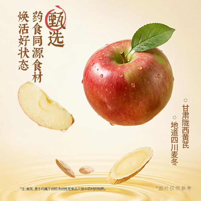 【新品】可可满分苹果麦冬黄芪水中式茶饮植物饮料0糖0脂500mL*15,淘宝优惠券,粉丝福利购,淘宝优惠卷