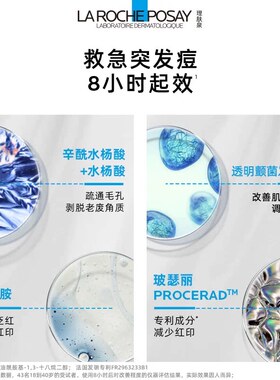 法国理肤泉dou+m清痘乳40ml