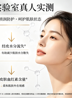海茴香修护精华乳补水保湿