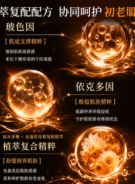虞芙妮淡化细纹修护维稳面霜