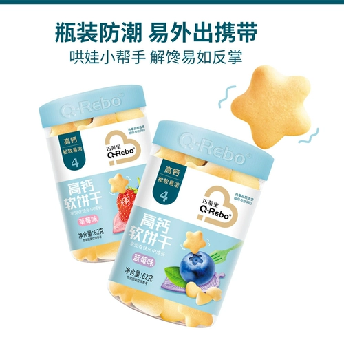 Qiaolai Bao High Calcium Soft Biscuits 62G/CAN Soft и Easy -Dissolve Fermented Biscuits Multi -Proplected Portable Small Sack