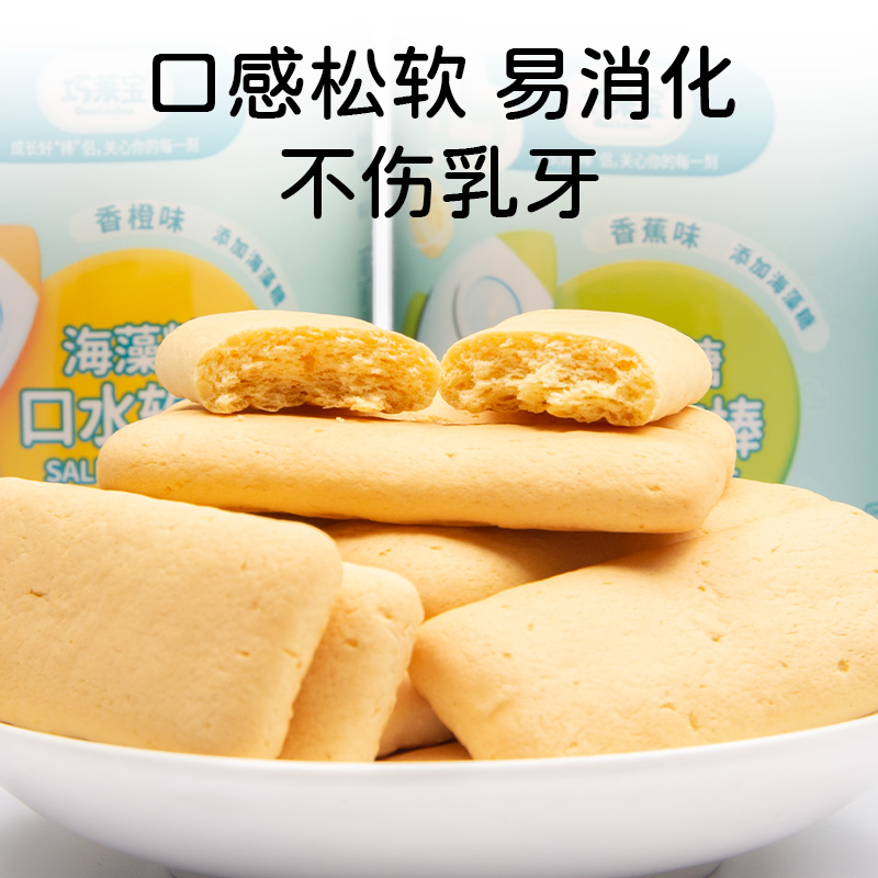 巧莱宝口水软棒62g 韧性软饼干多口味营养健康儿童小零食独立包装 - 图2