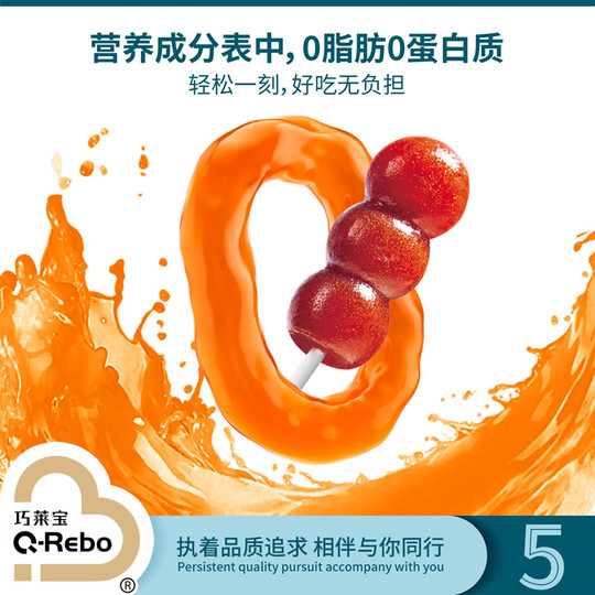 巧莱宝山楂糖葫芦 山楂串串软糯酸甜营养儿童小零食 独立便携