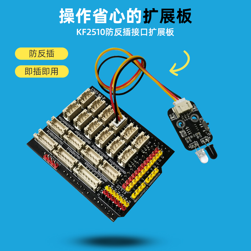 Arduinor3学习入门编程套件开发板mixly图形化Scratch模块化mind+ - 图2