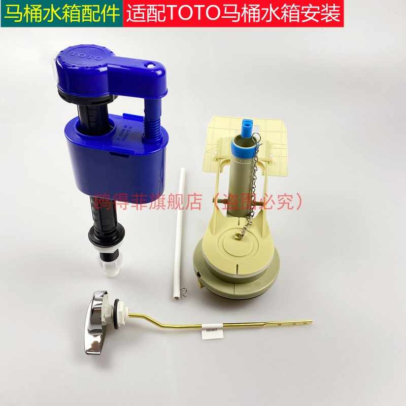 马桶配件进水阀toto 新人首单立减十元 22年2月 淘宝海外