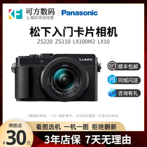 Panasonic Panasonic DC-ZS220GK LX10 LX10 ZS110 LX100M2 second-hand starter card camera