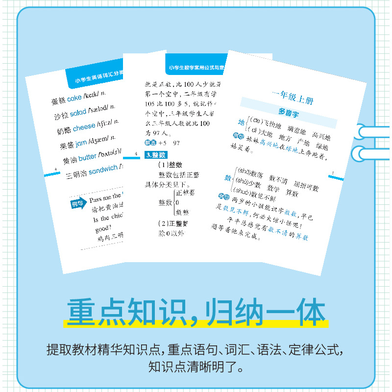 一本小小书正版全10册小古文122课小学生常用俗语谚语歇后语必备古诗词15+80首1-6年级语数外课外辅导书长江出版传媒老师推荐-图2