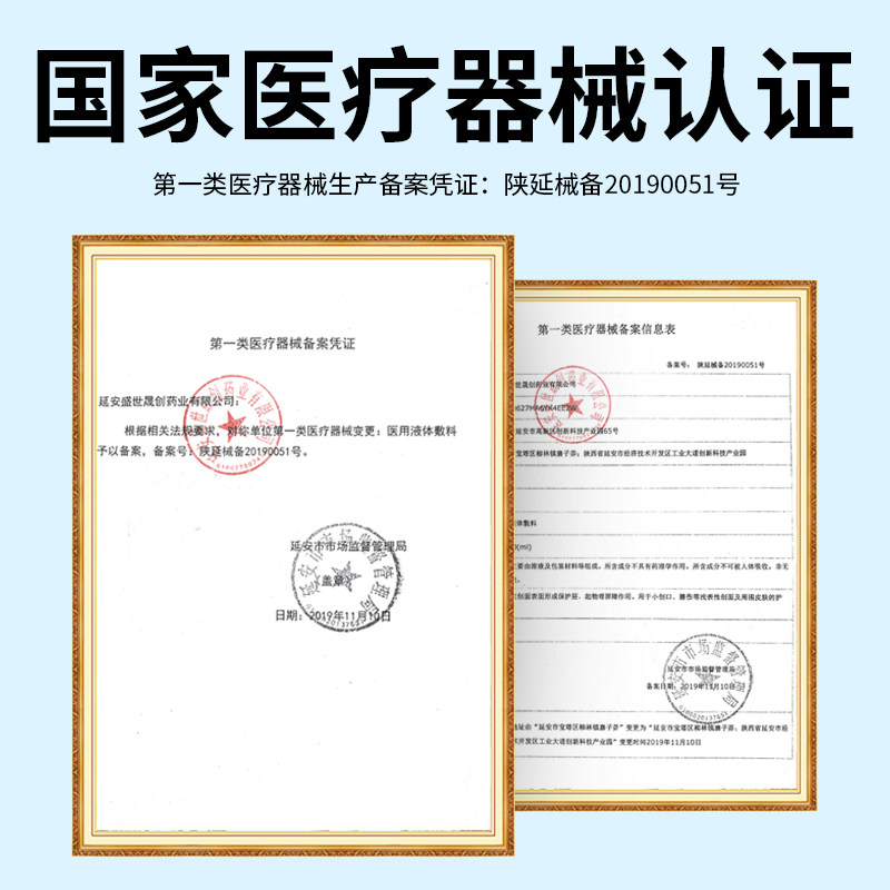南京同仁堂绿金家园k3 兴同济大药房私处护理（器械）