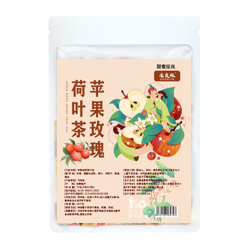 苹果玫瑰荷叶茶旗舰店决明子桑葚饮独立茶包甄选实料15*5g/袋he5-图3