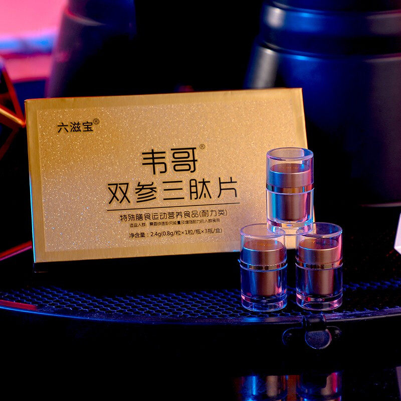 六滋宝双参三肽片抖音特运动玛咖k3 兴同济大药房牡蛎/贝类提取物