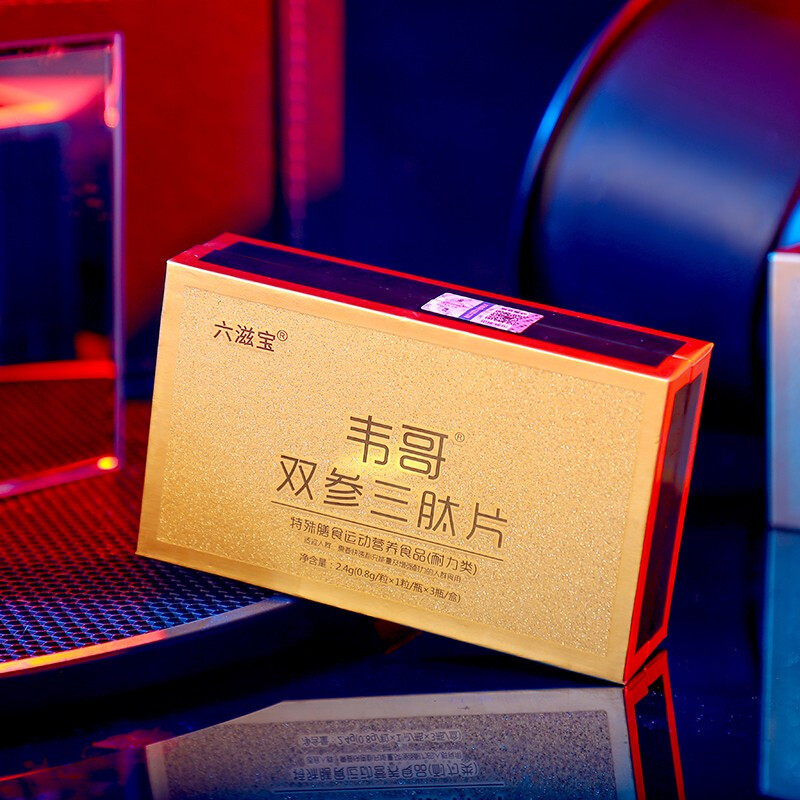 六滋宝双参三肽片抖音特运动玛咖k3 兴同济大药房牡蛎/贝类提取物