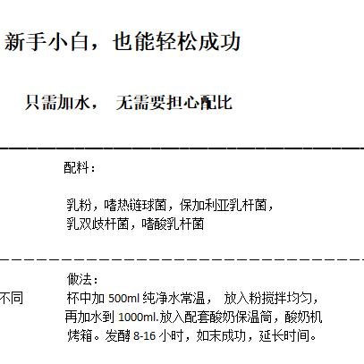 新西兰Easiyo易极优加水可发酸奶粉99%脱脂莓果益生菌酸奶发酵菌 - 图1