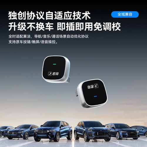 君用适用本田CarLife转无线CarPlay盒子22款十代半雅阁英仕派思域 - 图2