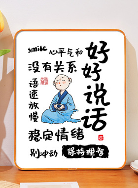 工位情绪稳定器桌面不急脾气摆件