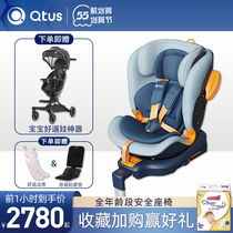 Qtus Kuntas Child Safety Seat Car with S3 Polos 360 ° rotated 0-12-year-old baby on-board