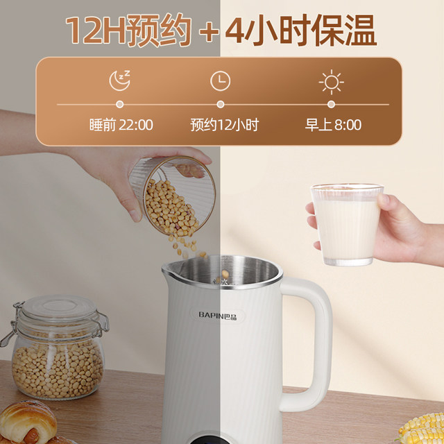 German quiet high -speed mixer multi -function 2023 new full automatic boiled free filter -free small juice home soymilk machine