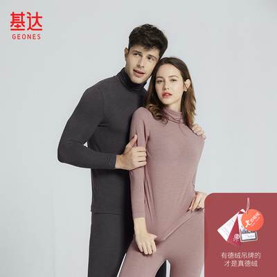 基达情侣简约德绒自发热保暖套装