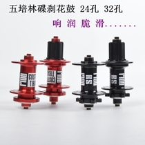 High-end axle disc painstaking-hole 5 Palin 32 drums 28z holes 24 holes caravan Undertaking drum superloud 120 loud 11 speed extravagant