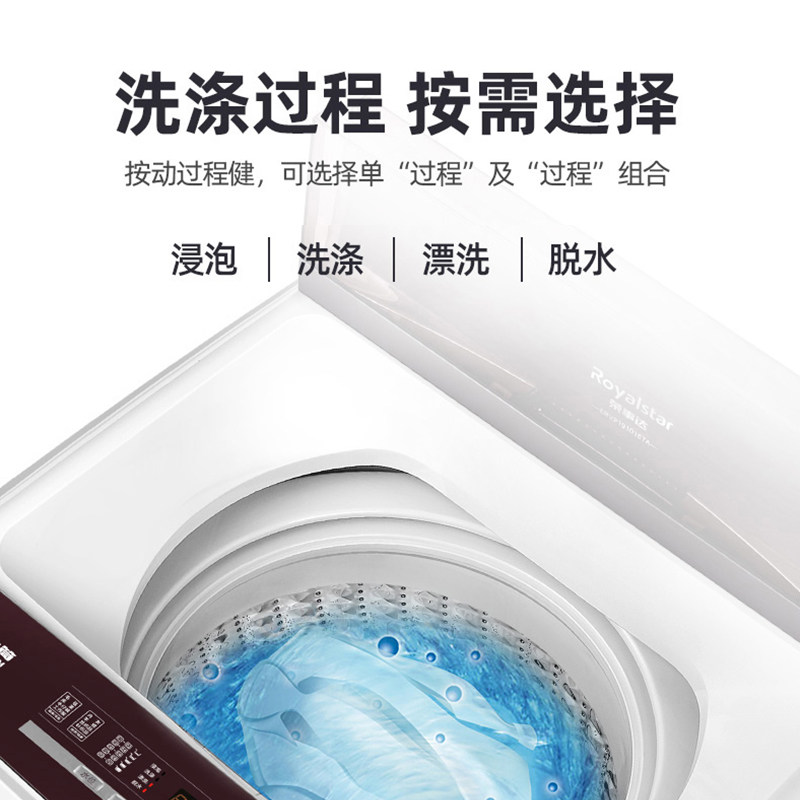 荣事达9 /10公斤家用全自动洗衣机 荣事达海涵洗衣机