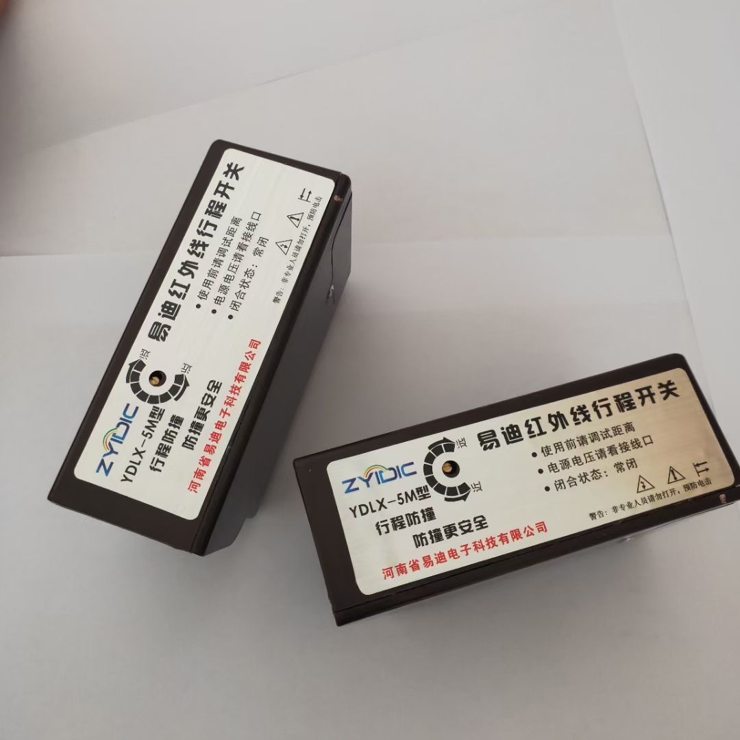 易迪YDLX-5m起重机红外线防撞光电微动行程开关限位36v磁铁固定式 - 图3