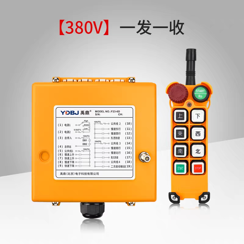 禹鼎遥控器F23-6D 电动葫芦行车急停蘑菇头双速按键工业无线遥控,淘宝优惠券,粉丝福利购,淘宝优惠卷