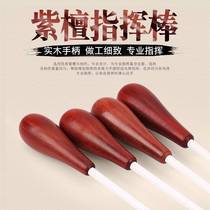 Purple Sandalwood Handle Concert Baton Command Baton Music Baton Stage Performance Professional Baton