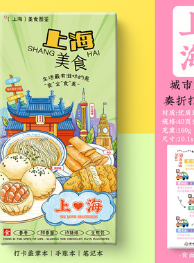 文创上海东方明珠豫园美食交通复旦大学城隍庙特色旅游景点冰箱贴