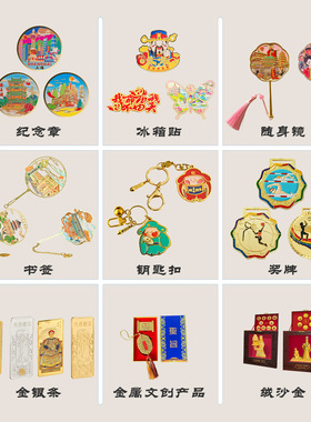 字形金属立体文创冰箱贴磁贴城市旅游开封北京苏州济南居家纪念品