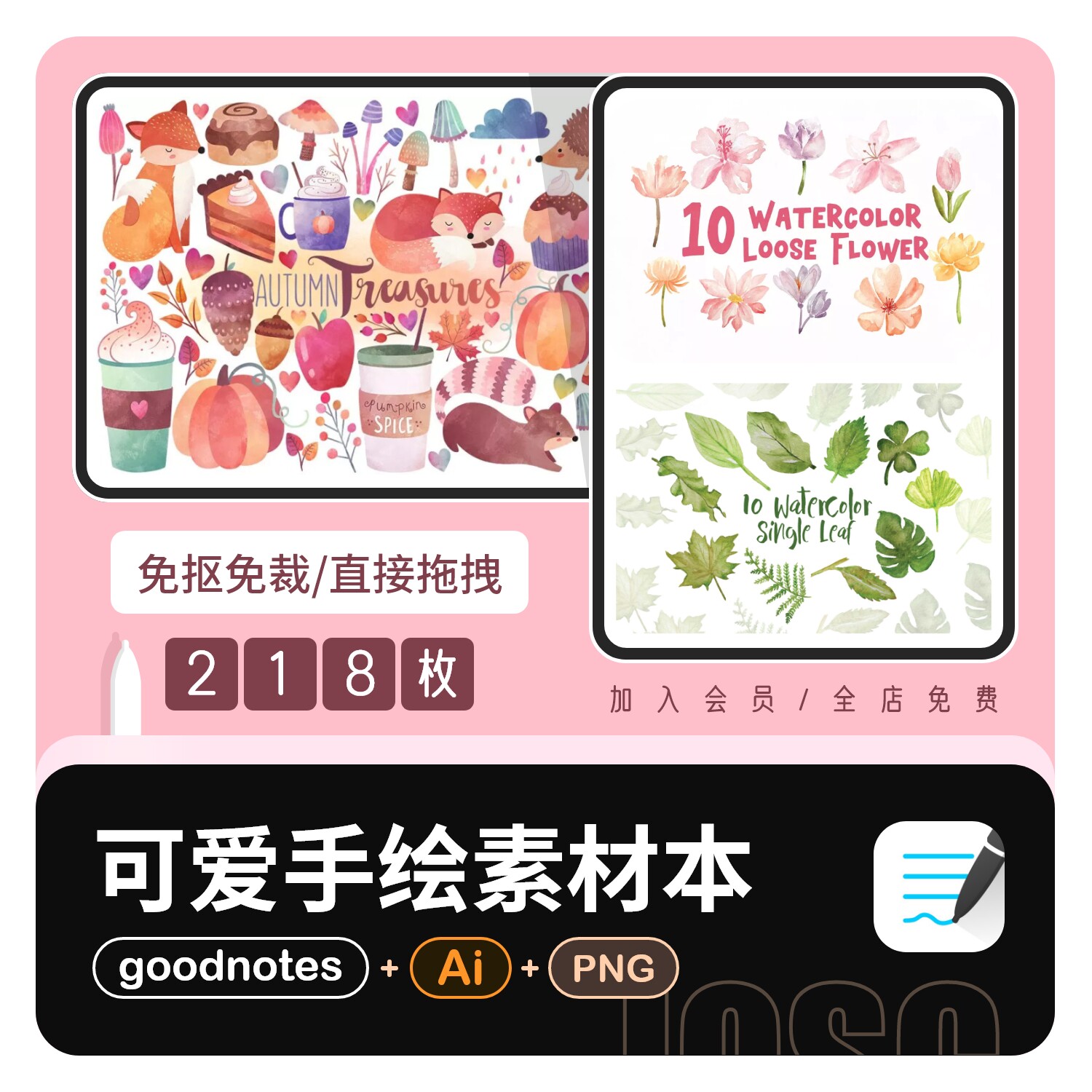 手账装饰素材贴画水彩 新人首单立减十元 22年7月 淘宝海外